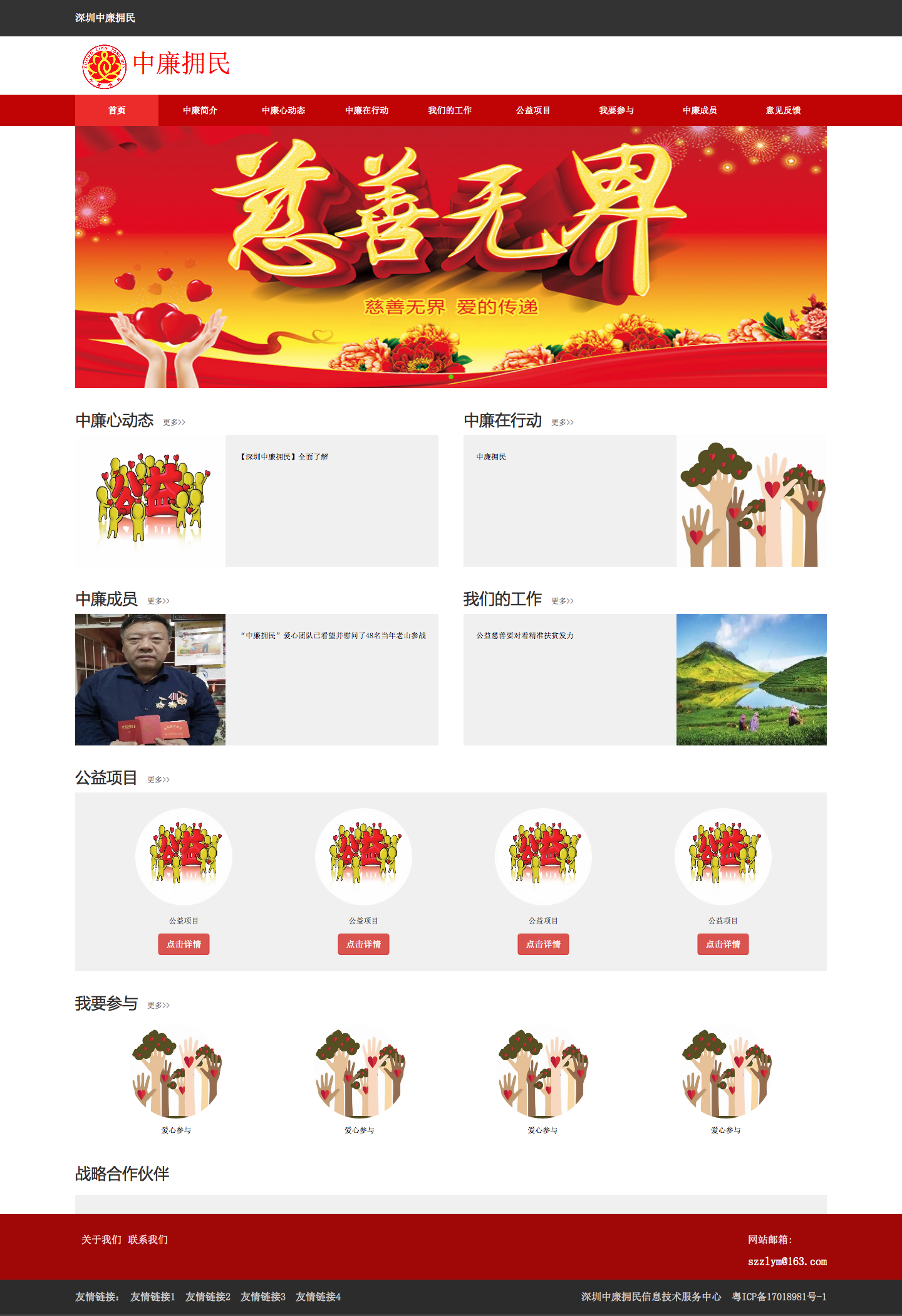火狐截图_2017-03-25T17-01-16.836Z.png